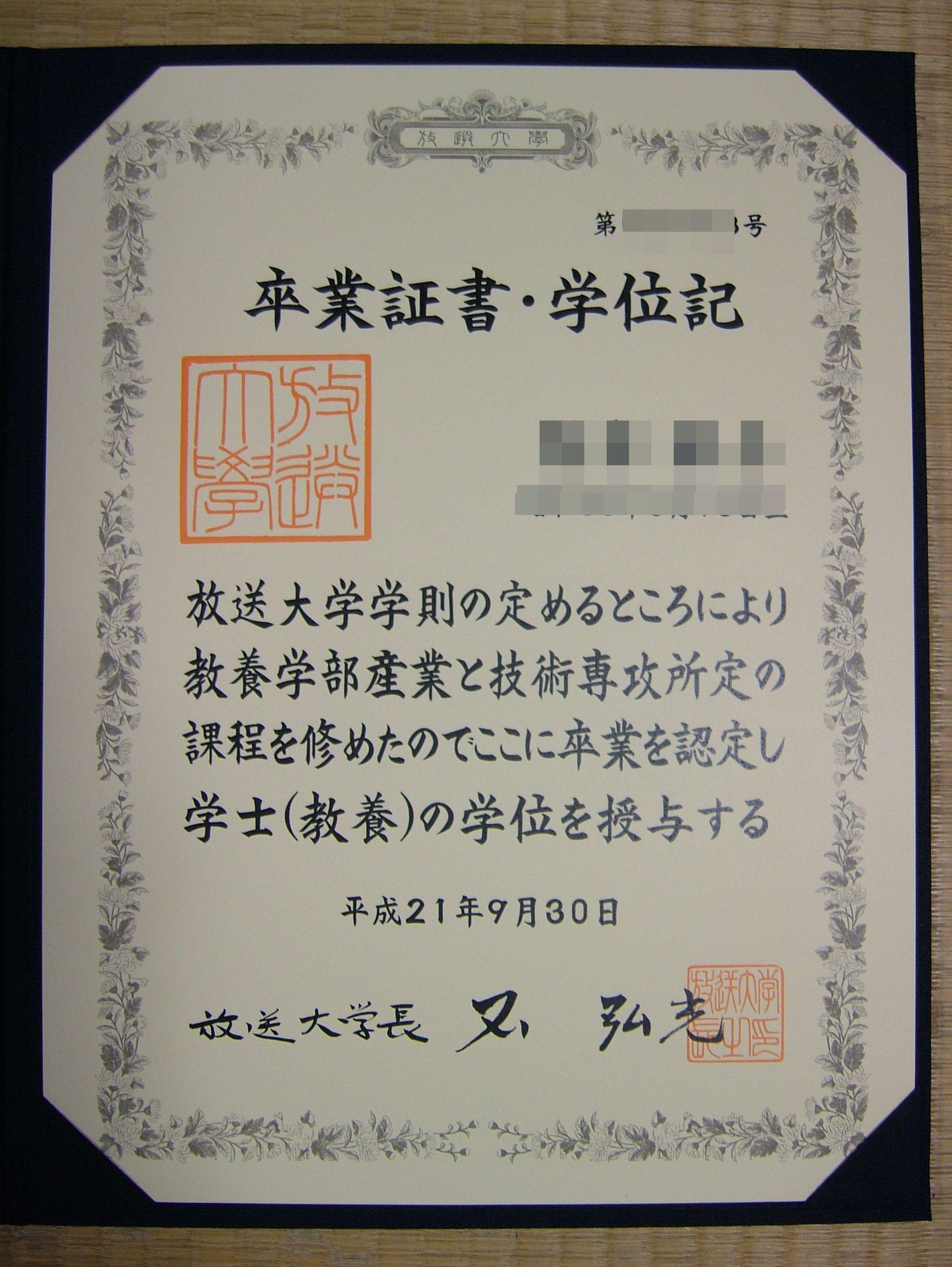 Professional japanese diploma, japanese education Institution Huanyu