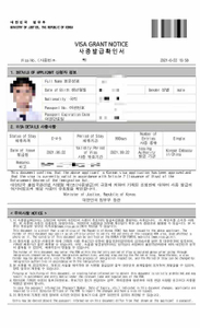 Applying for A Korean Visa