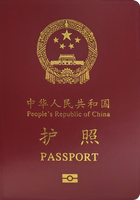 Apply for A Chinese Passport