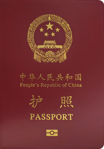 Apply for A Chinese Passport